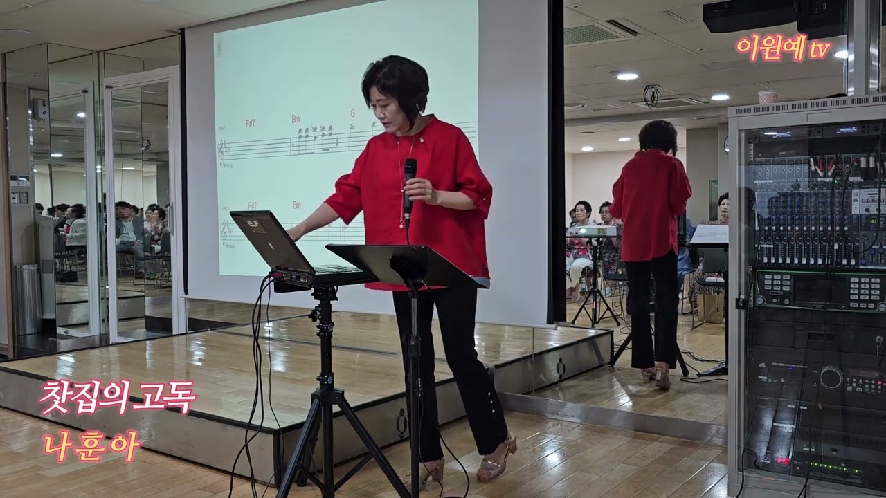 찻집의고독 - 나훈아 / 노래강사 이원예 / 롯데백화점 영등포점
