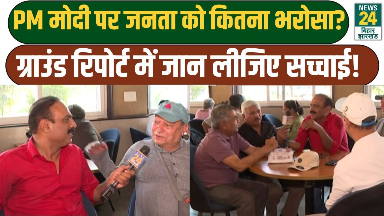Mahaul Kya hai: PM Modi पर जनता को कितना भरोसा? Ground Report में जान लीजिए सच्चाई!