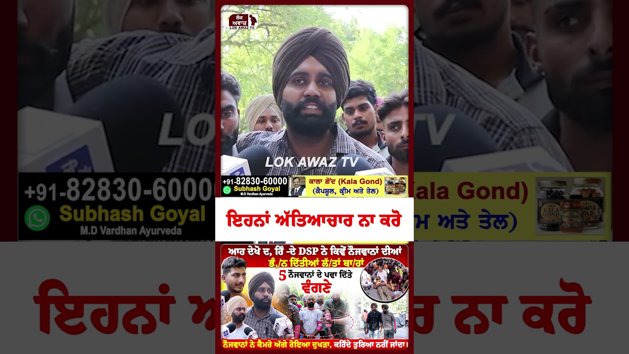 #lokawaztv #punjab #punjabgovt