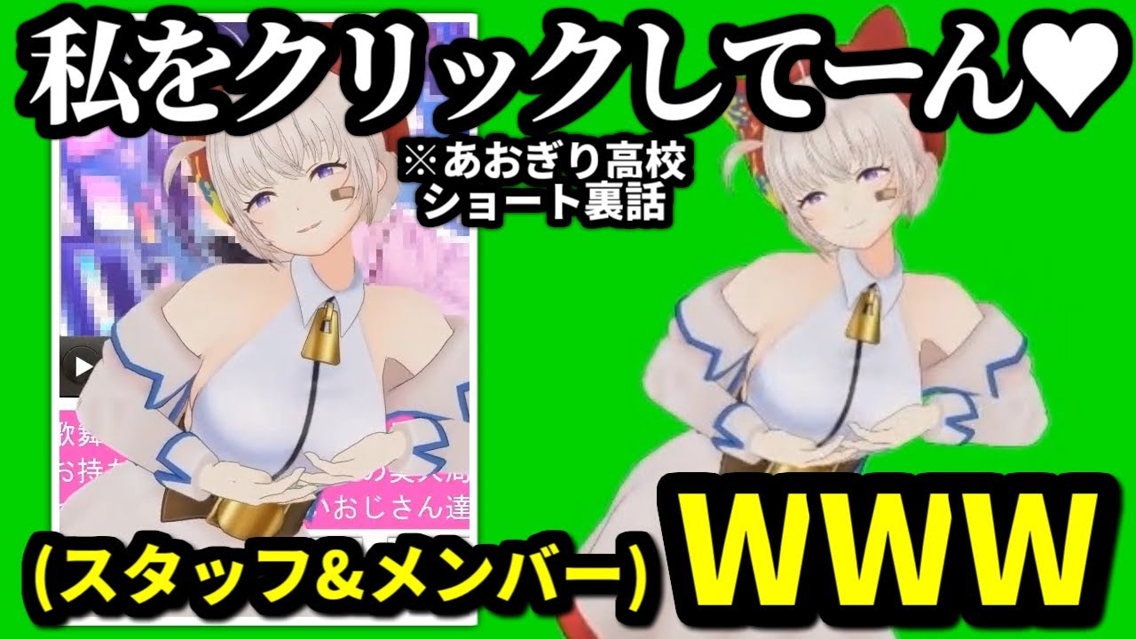『うざいバナー広告のショート動画』のNGシーンを公開する大代 【あおぎり高校/切り抜き】