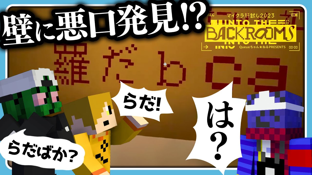 肝試しをしてるとは思えない面白シーン集【#らっだぁ切り抜き】