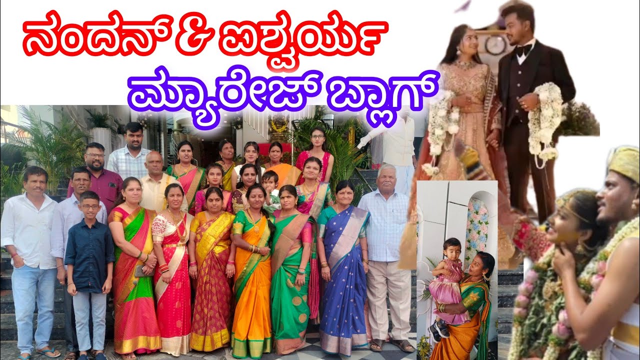 ಮದುವೆ vlog #ಸಂಬಂಧಿಕರು ಒಟ್ಟಿಗೆ ಸೇರಿದಾಗ ಎನ್ ಖುಷಿ ಅಲ್ವಾ #trending weeding vlog 