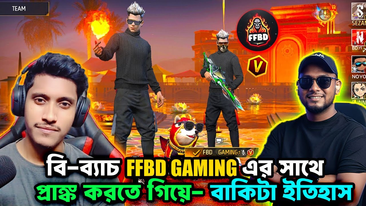 FFBD GAMING এর সাথে PRANK করলাম | Free Fire Funny Custom Match | Bangla Funny Gameplay 2025