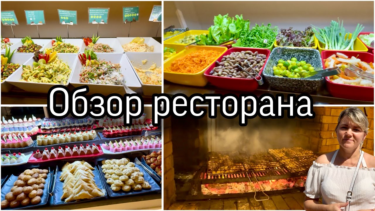 Чем нас кормили в Египте / Обзор Ресторана / Отель Desert Rose 