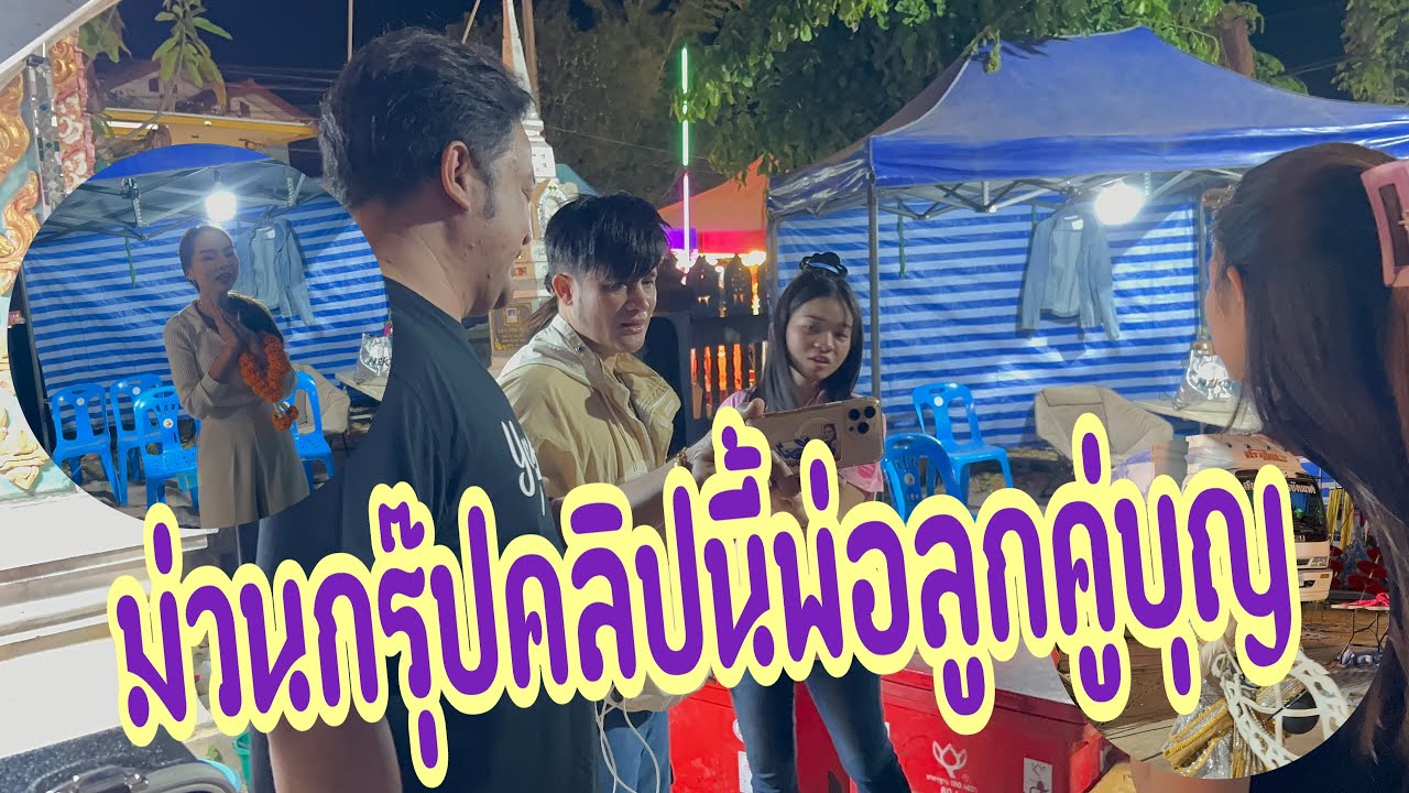 หลากหลายเหตุการในคลิปเดียว #อุ๋งอิ๋งเพชรบ้านแพง #สาวน้อยเพชรบ้านแพง 