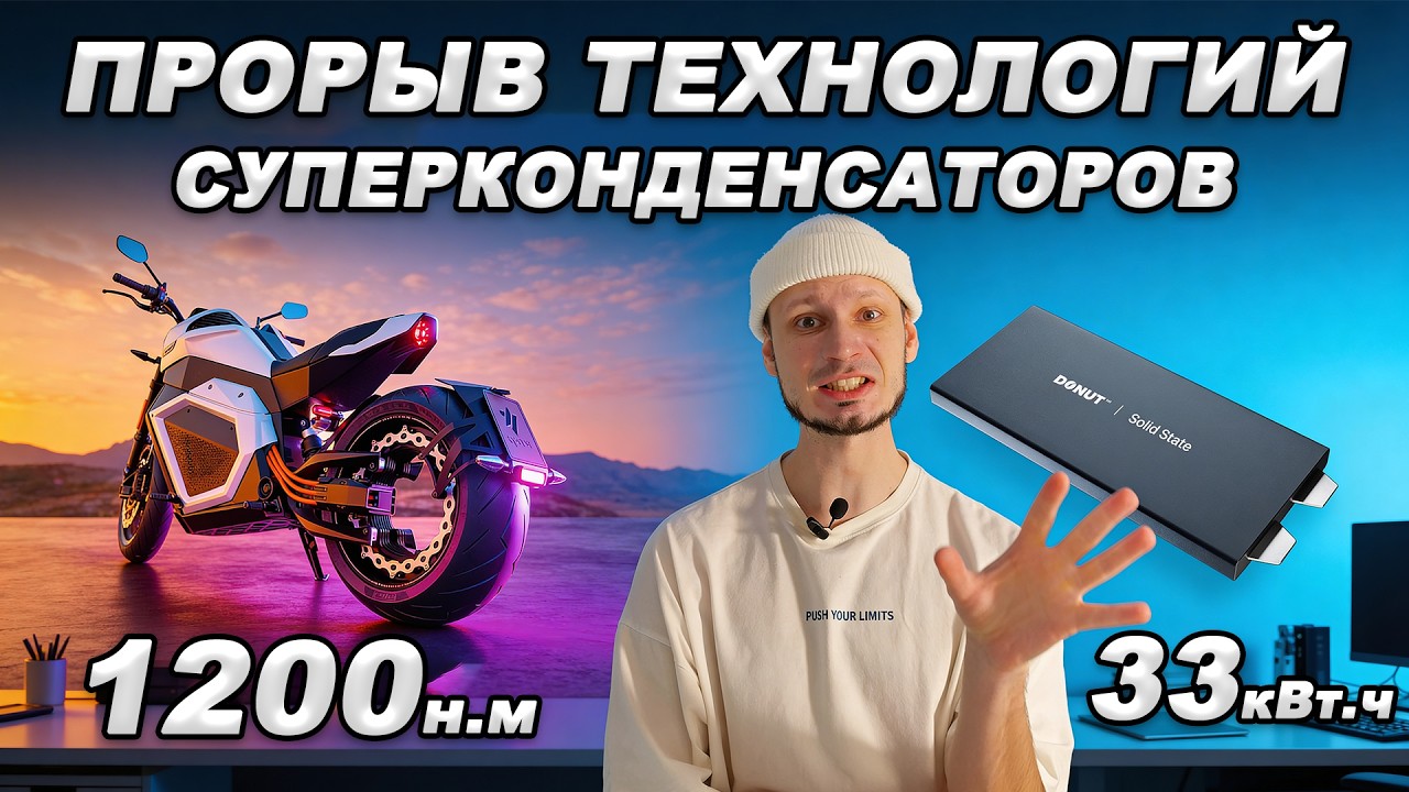 Это изменит историю! ПЕРВЫЕ Твердотельные АКБ 2026: 400Ватт.ч, 5 МИНУТ ЗАРЯДКА, 100.000 ЦИКЛОВ