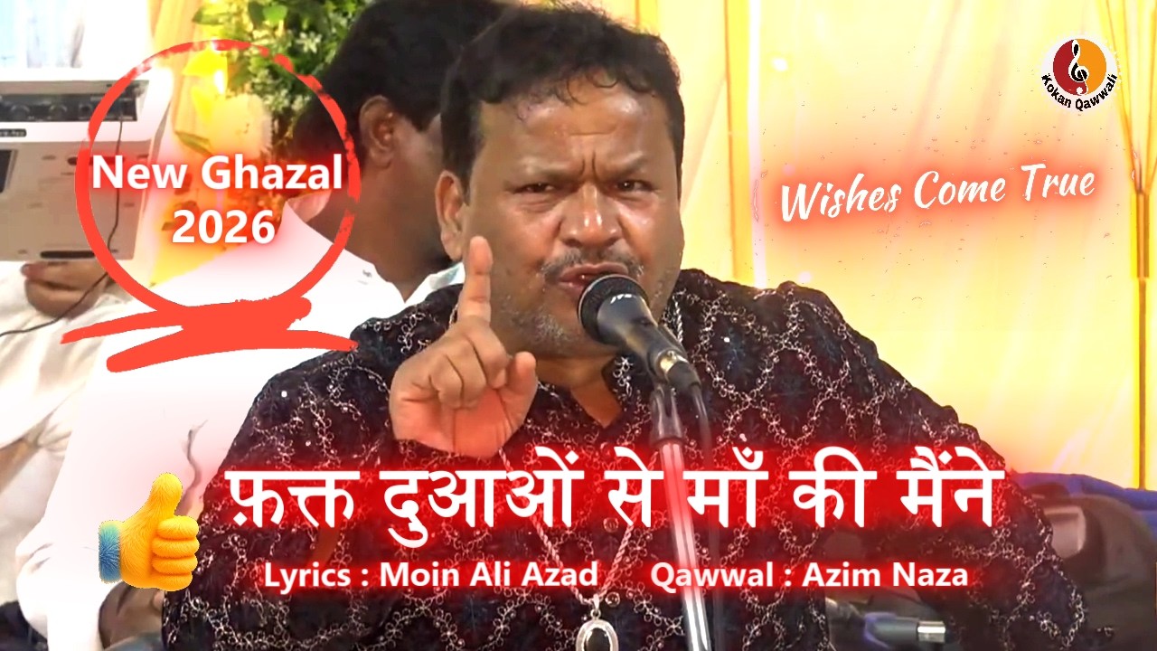 Moin Ali Azad Latest Ghazal | दर्द भरी ग़ज़ल | Dard Bhari Gazal | Azim Naza New Ghazal 2026