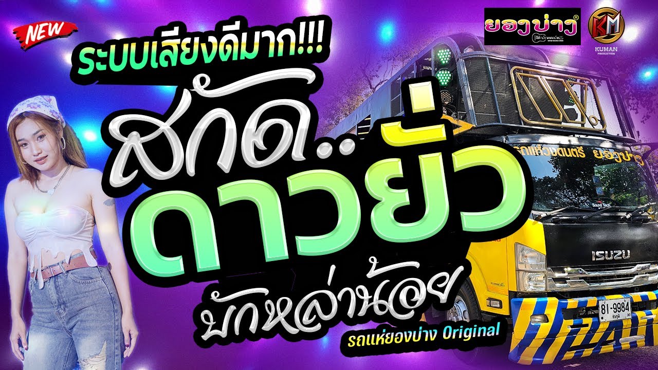 #ฮิตในtiktok2025