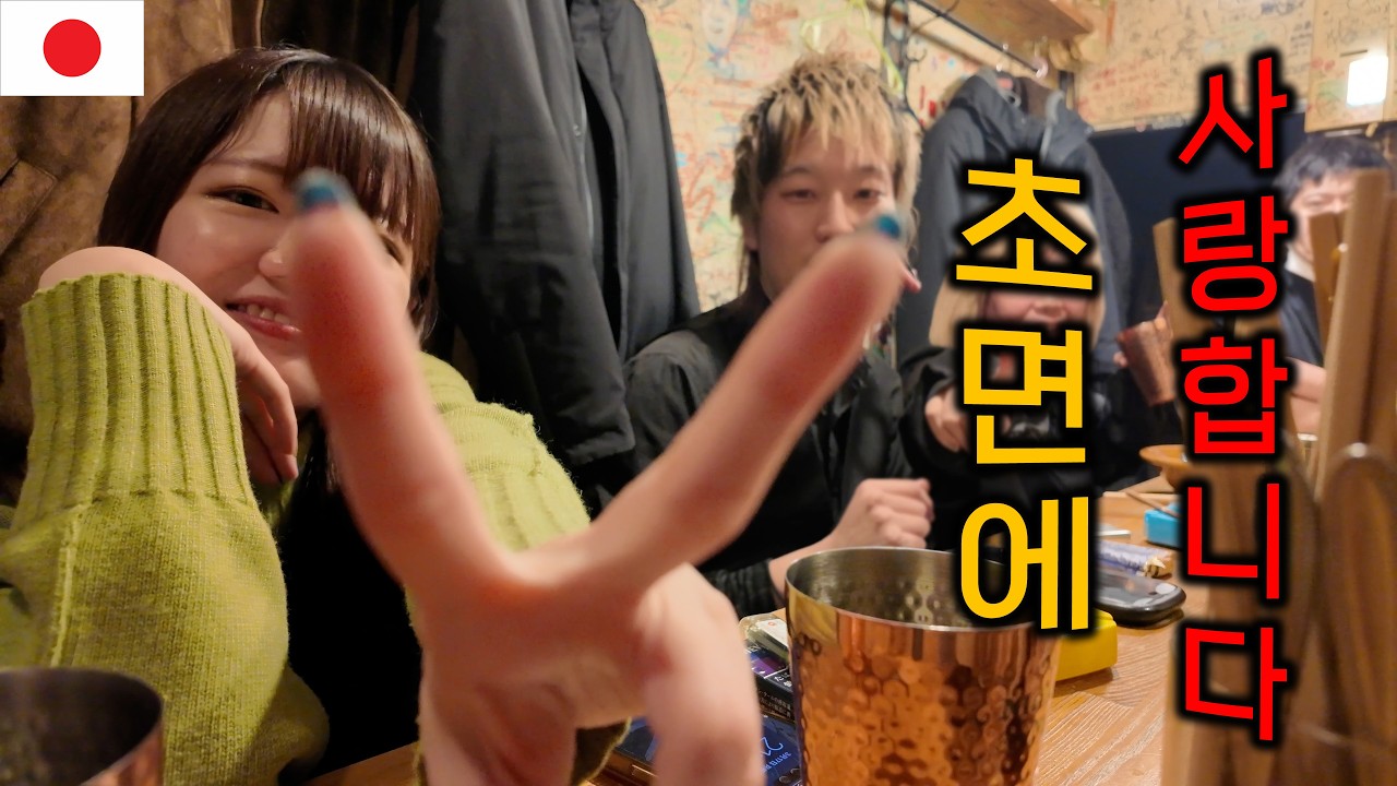 일본 사람들은 정말 한국인을 좋아할까