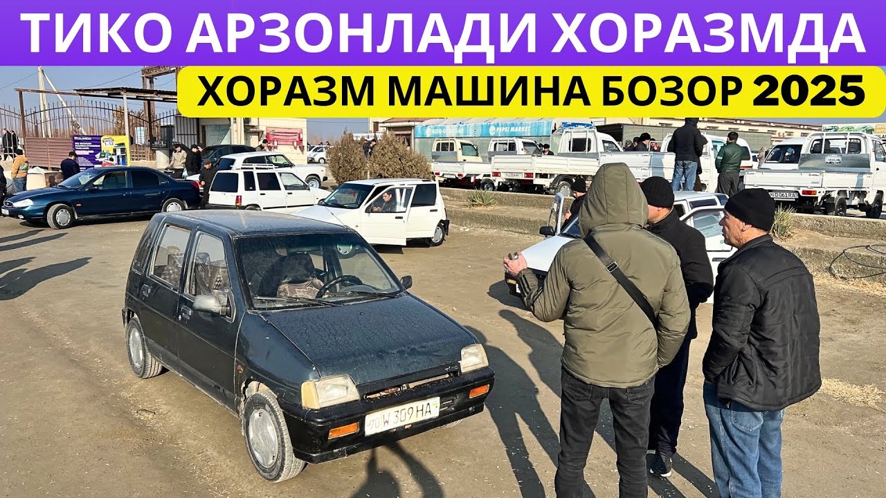 Тико нархлари Арзонлади | Хоразм машина бозор 2025