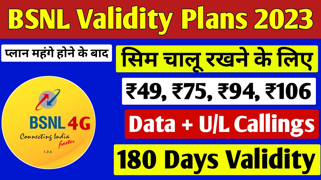 BSNL Validity Recharge Plans 2023 | BSNL Validity Kaise Badhaye | BSNL Validity Plan 2023, BSNL Plan
