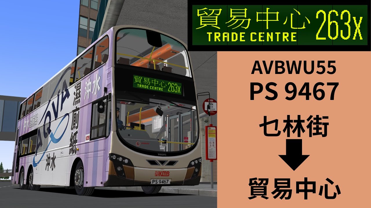[Groba 蛋] [Cherryalnd V6 Addon] 263X 乜林街 》貿易中心 | AVBWU55 PS 9467
