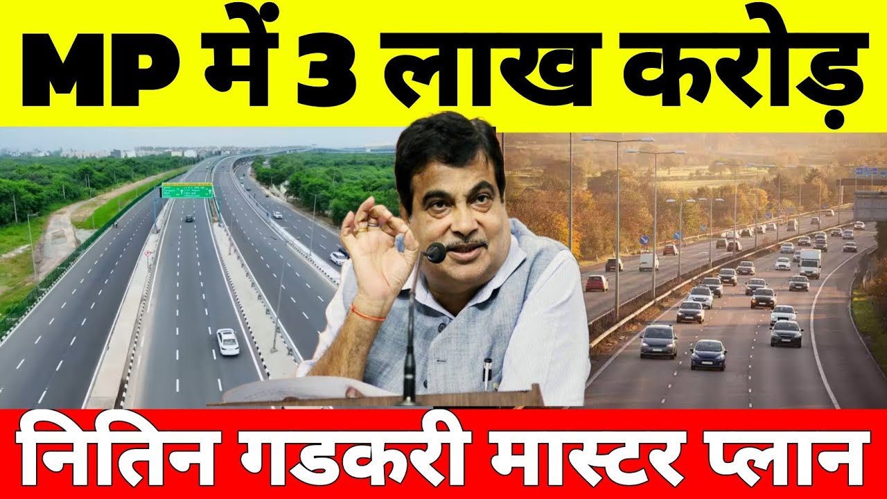 Nitin Gadkari 3 Lakh Crore Master Plan For Madhya Pradesh | New Highway Projects In MP 