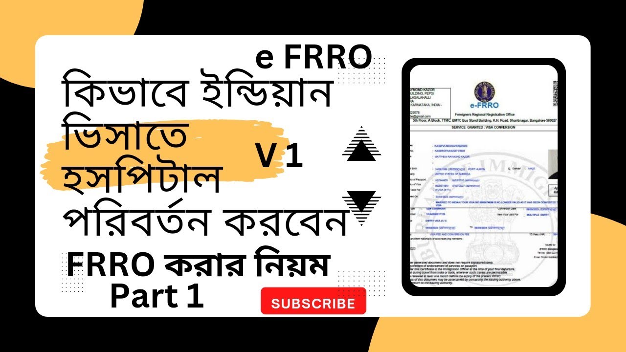 ইন্ডিয়ান মেডিকেল ভিসা তে কিভাবে হসপিটাল চেঞ্জ করব | FRRO | FRRO এর মাধ্যমে কিভাবে হসপিটাল চেঞ্জ করব