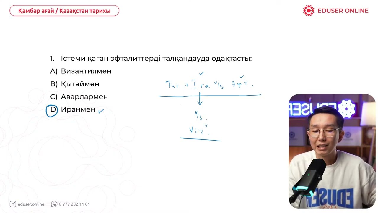 Қазақстан тарихы НТ