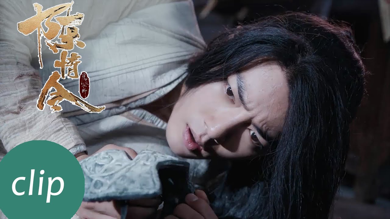 Clip 蓝玄羽强行献舍，夷陵老祖魏无羡再现江湖【陈情令 The Untamed】