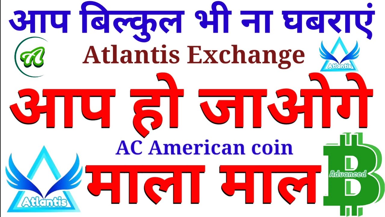 आप बिल्कुल भी ना घबराएं। atlantis exchange airdrop।crypto।how to make money online 2022।Earning