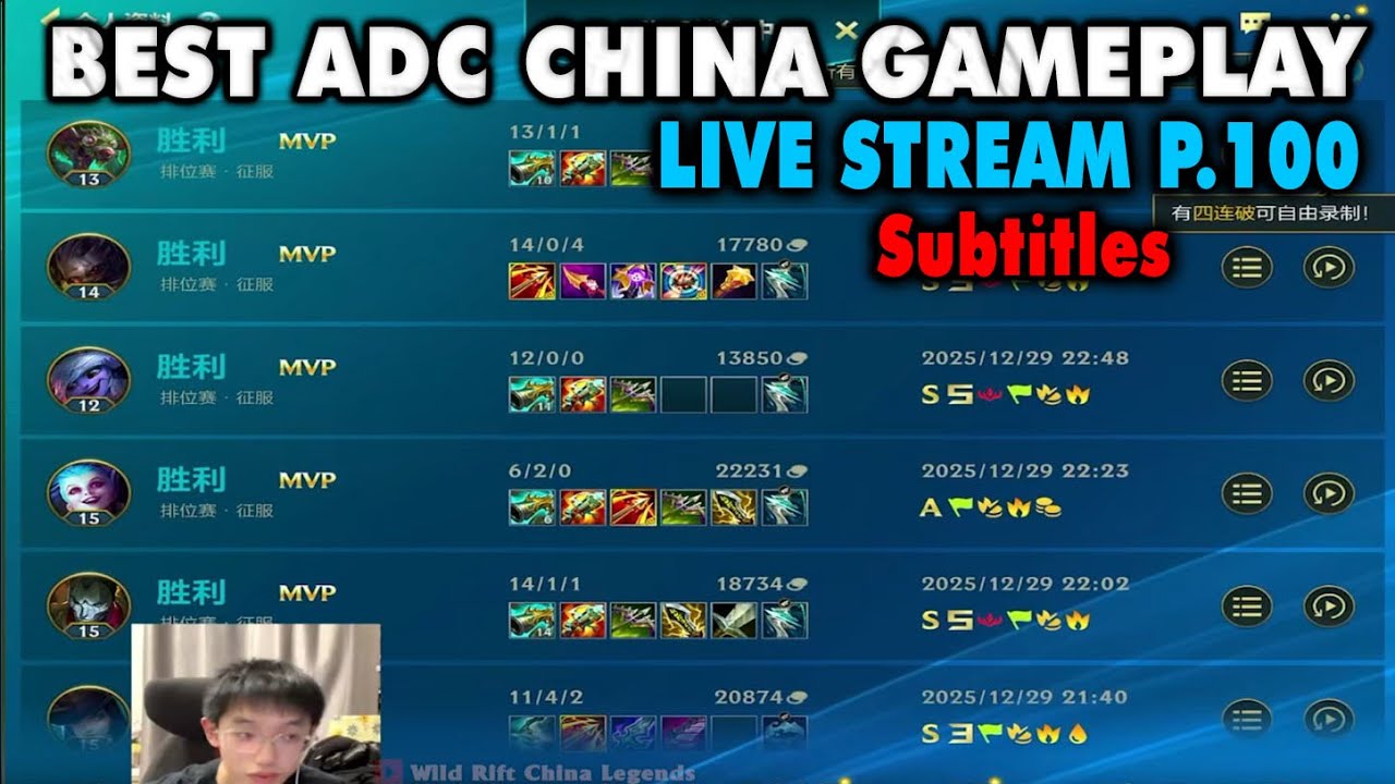 Wild Rift China Best ADC Gameplay Subtitles - 8 Champions Carry Guide | Challenger - Live YL