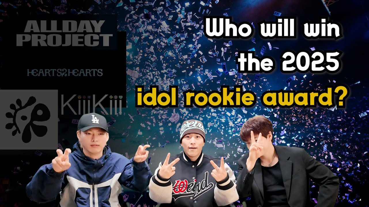 [AWARDS] 이번 신인상을 받게 될 아이돌 팀은 누가 될까?? / ALLDAYPROJECT,CORTIS,KIIIKIII,HEARTS2HEARTS