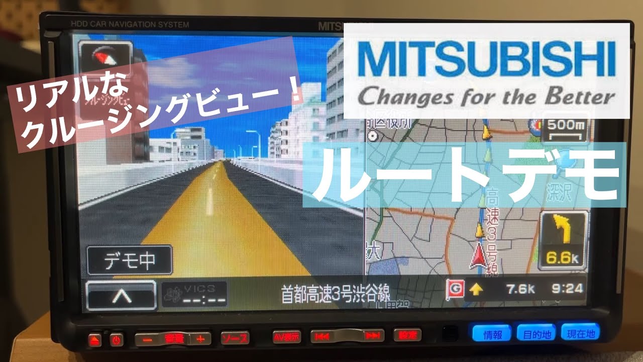 MITSUBISHI カーナビ ルートデモ案内 ① NR-HZ700CD