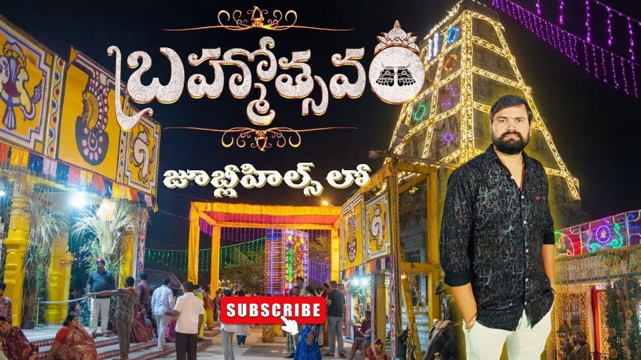 BRMHOTSAVALU | JUBILEE HILLS | @ShivajiSwathi 