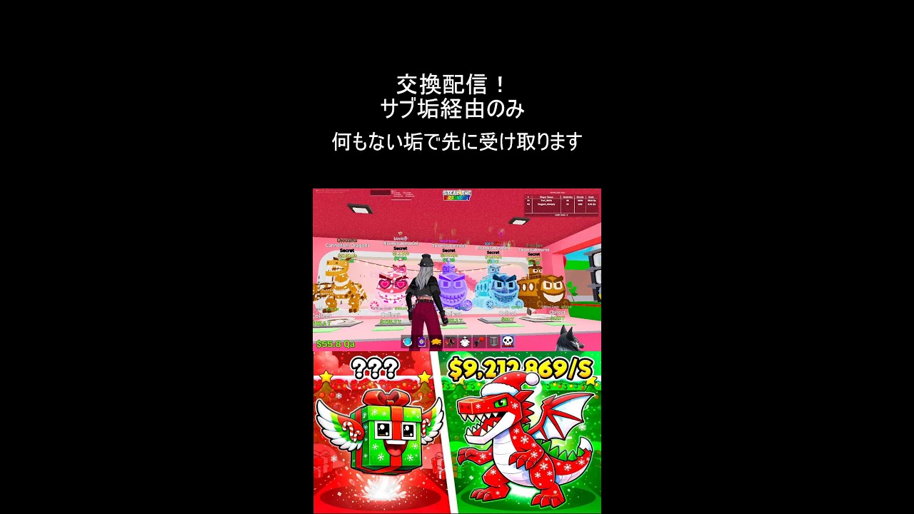 ブレインロット交換配信！【フォートナイト】#fortnite #フォートナイト #ブレインロット交換配信#shorts
