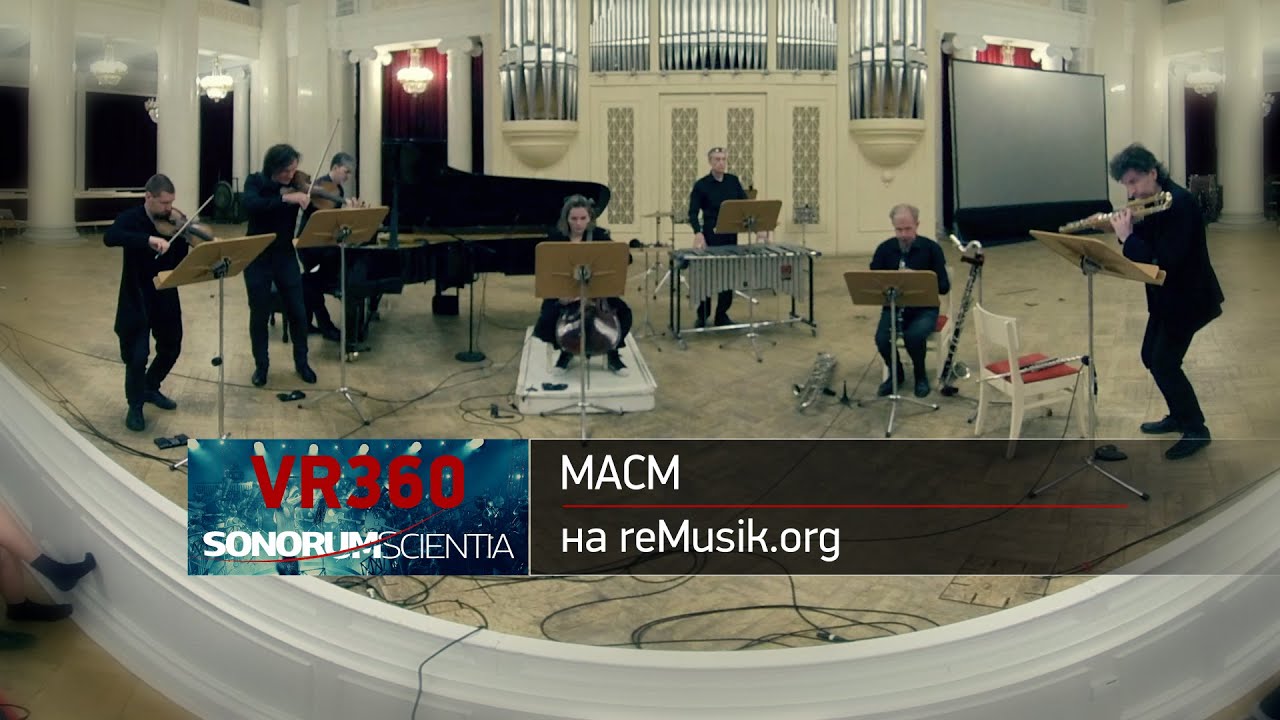 Moscow Ensemble of Contemporary Music (MЕCM) 360 VR Ambisonics