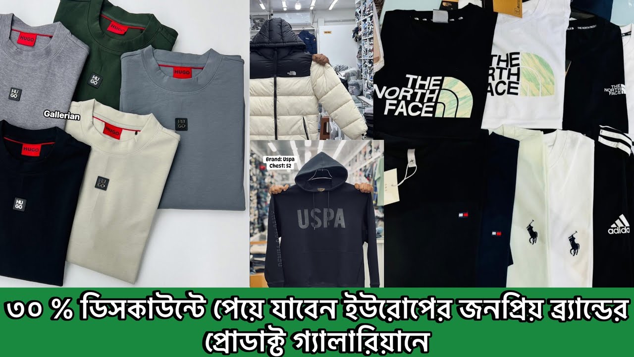 অথেনটিক ইউরোপের জনপ্রিয় ব্র্যান্ডের প্রোডাক্ট || 30% Discount || Export Winter Collection 2026