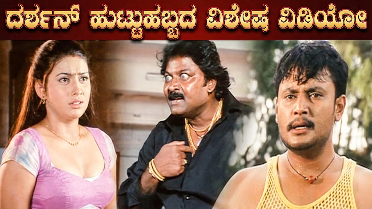 ಪ್ರಿಯ ಸೆರಗಿಗೆ ಕೈ ಹಾಕಿದ ರೌಡಿ ಜಲೀಲನಿಗೆ ರುಬ್ಬಿದ ಕಲಾಸಿಪಾಳ್ಯ ಕೆಂಚ | Kalasipalya Kannada Movie Super Scene
