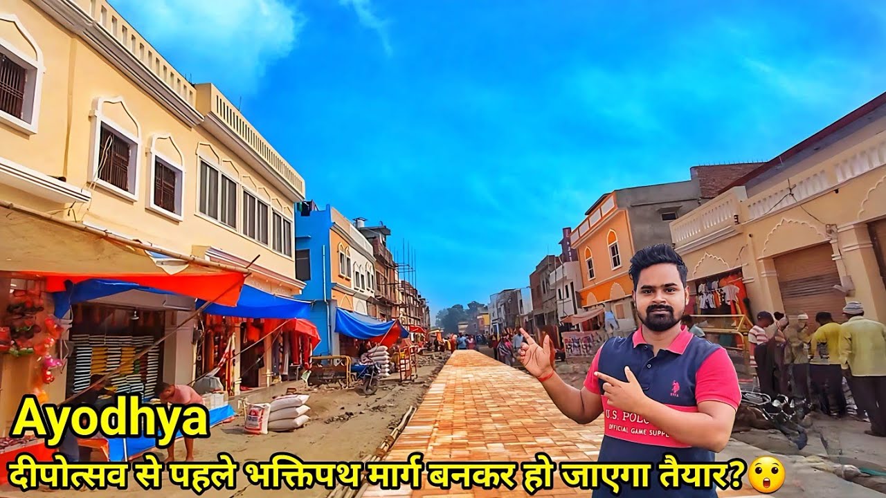 Ayodhya bhakti Path marg new update/युद्ध स्तर पर हो रहा काम😲/Ayodhya ram mandir road construction