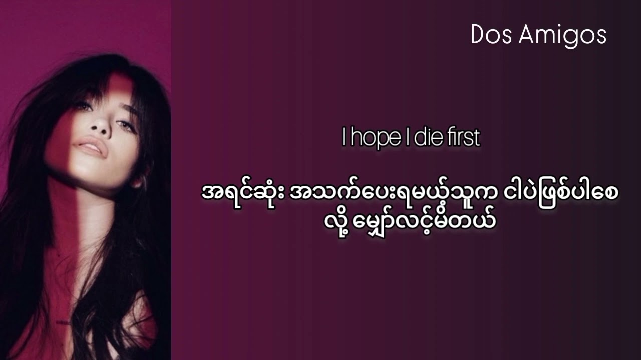 Nessa Barrett // Die First (Lyrics Myanmar Subtitle, mmsub)
