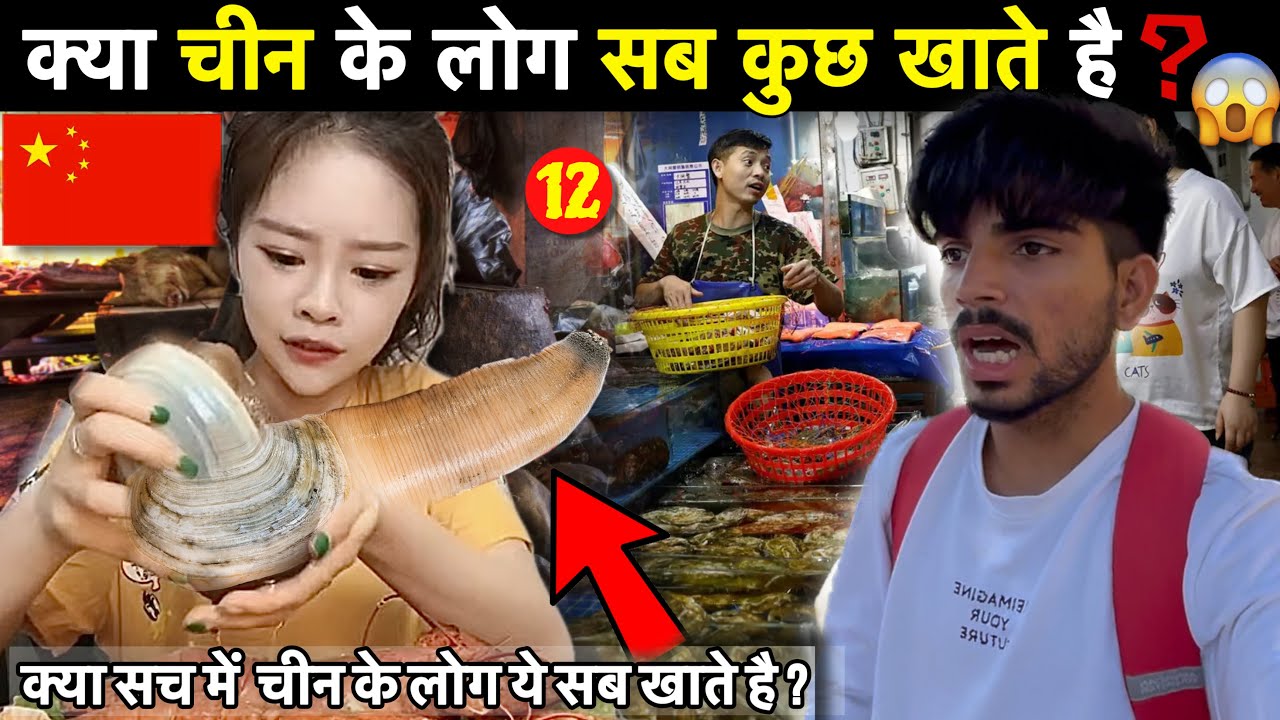 Shocking Street Food of WUHAN :China 🇨🇳 | Extreme Seafood Market In China | Indian Trying Food