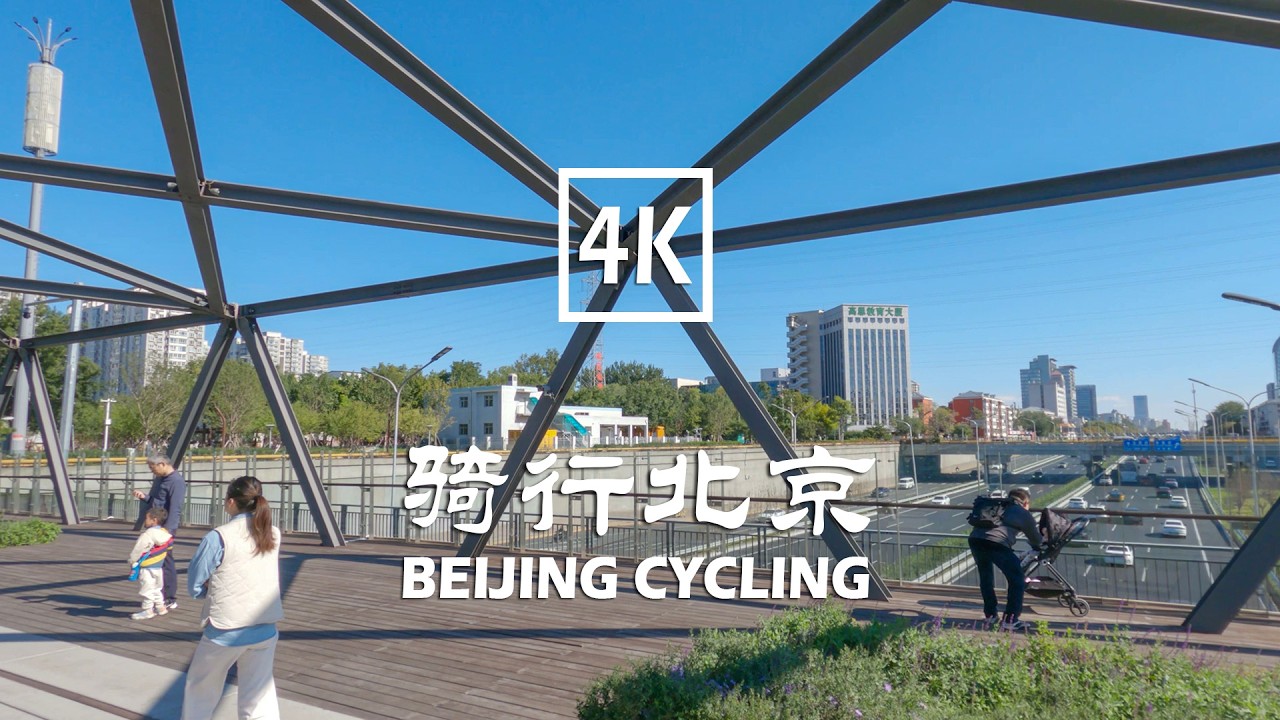 Cycling in Beitucheng, Wudaokou, Datun Road, Bird's Nest, Anhuili in Beijing 4K 骑行北京
