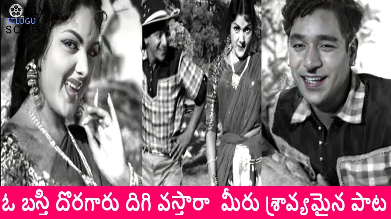 OLD ACTRESS RAJASREE AND POTTI PRASAD COMEDY SONG O BASTHI DORAGARU | POOJA PHALAM MOVIE