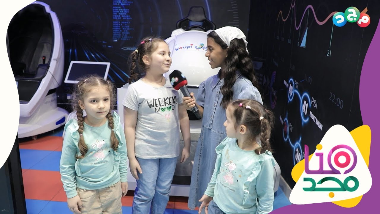 برنامج هنا مجد | فعالية ملاهي يوبي بالرياض