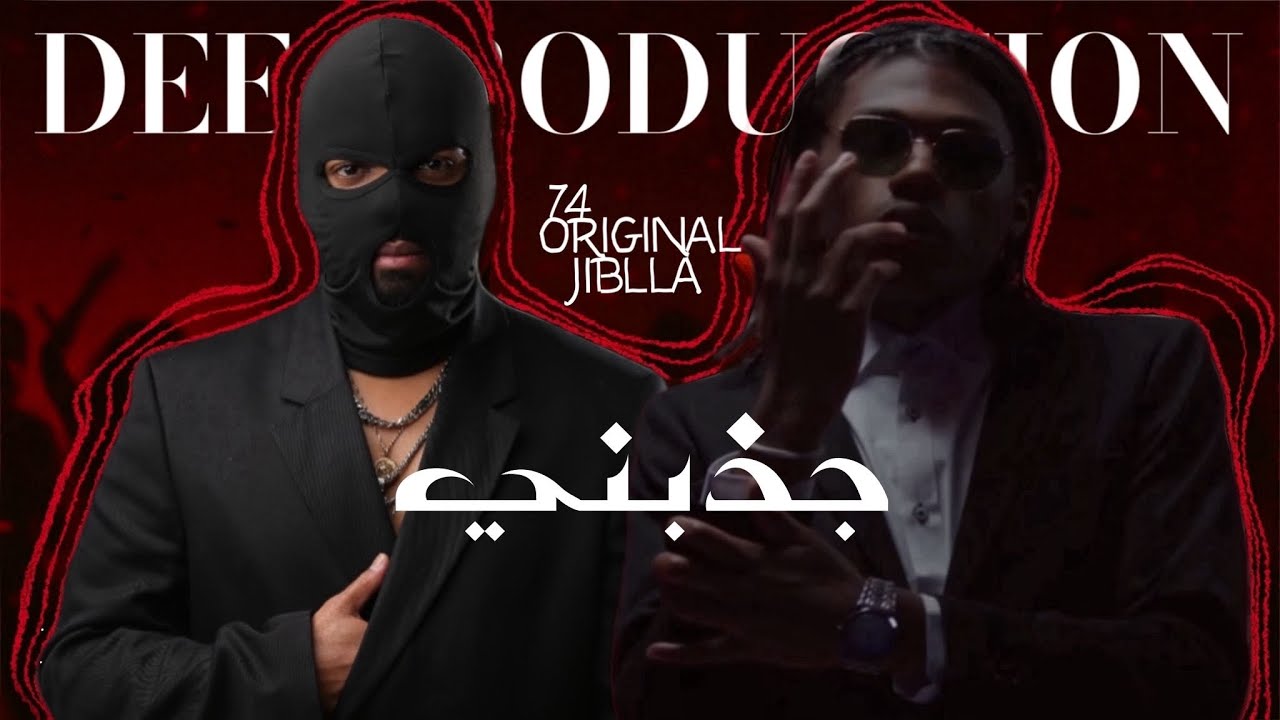 74 ORIGINAL x JIBLLA - جذبـني | Prod. By 