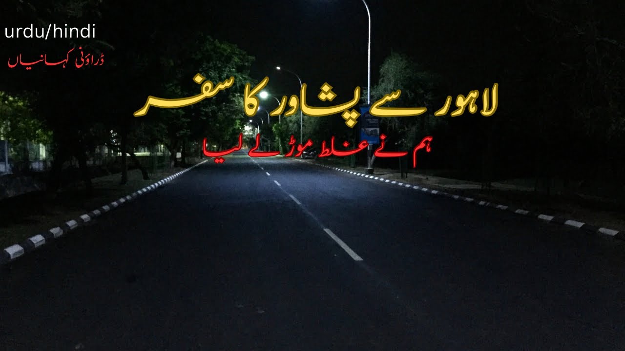 Lahore to Peshawar: Night's Dreadful Journey | True Horror Story|