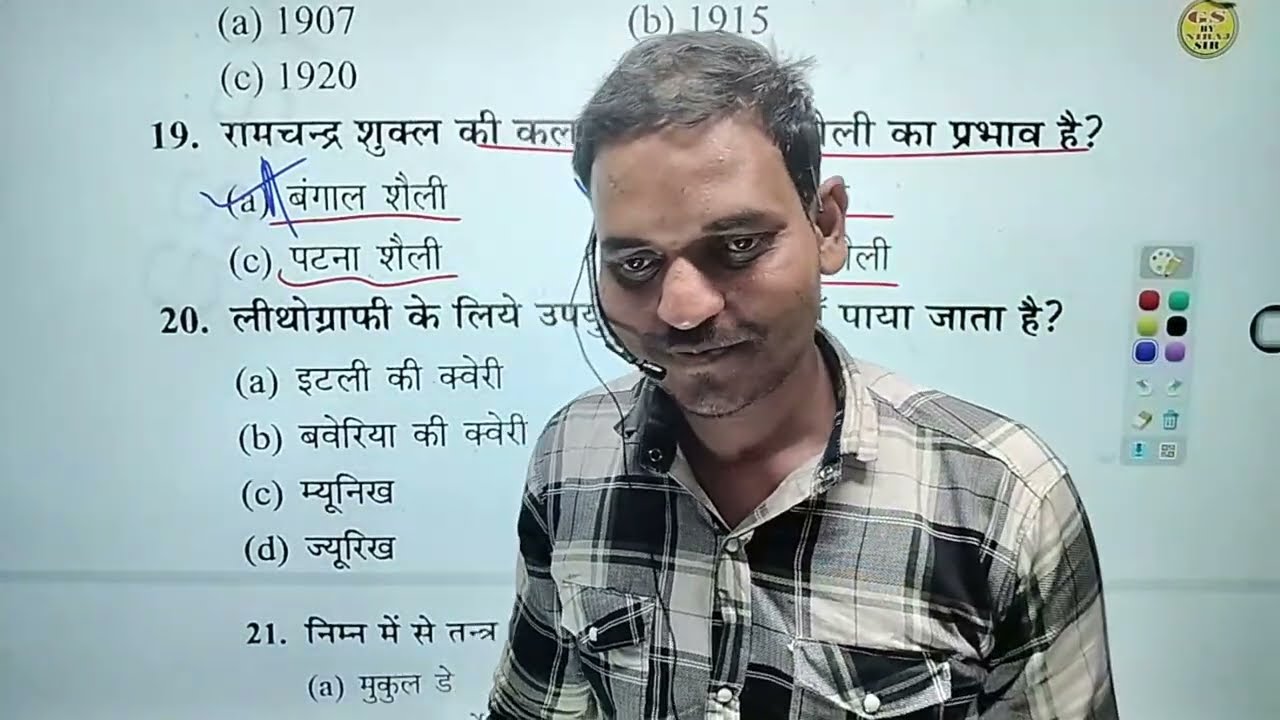 TGT PGT LtGrade EMRC Art Special Top 28 MCQ Test #gsbynirajsir 23/02/2026 Special Class #tgtart2022