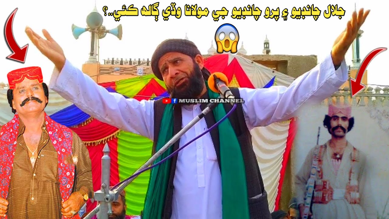 Dharel Paru Chandio  Fankar Jalal Chandio  2 Wada Mahron😳 Molana Asadullah Khuhro (Musilm Channel)
