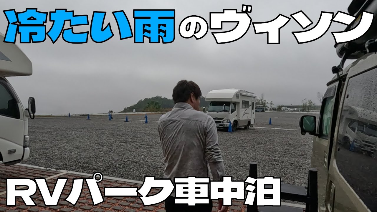 【アトレー車中泊】ヴィソンは日本最大級のRVパーク #軽旅 #ヴィソンRVパーク #車中泊 #vison
