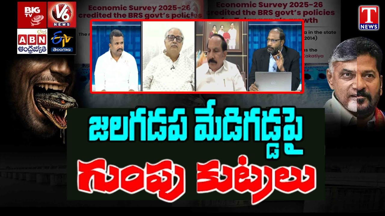 Special Debate On Congress Govt Conspiracy On Kaleshwaram Project | KCR | CEO Shailesh Reddy | TNews