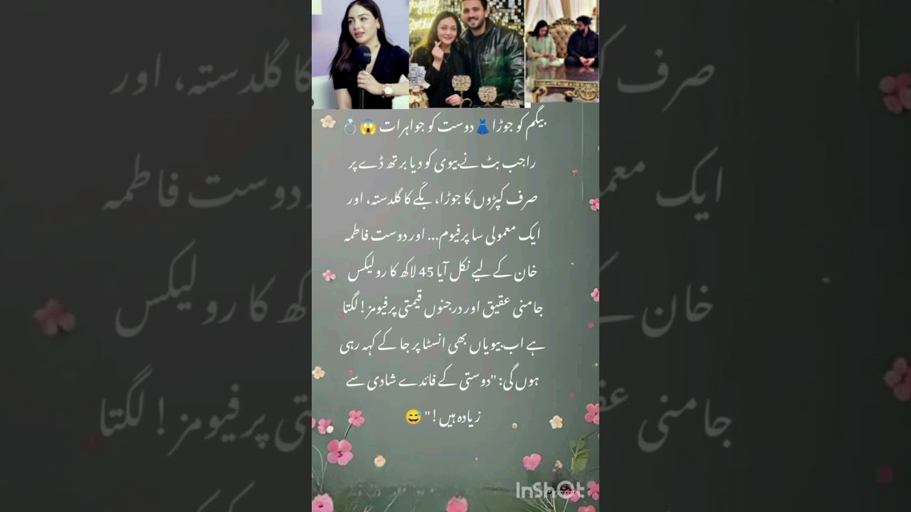 Fatima Khan Gets 45 Lakh Rolex from Rajab Butt 😱 | Purple Aqeeq, Perfumes & Friendship Goals!