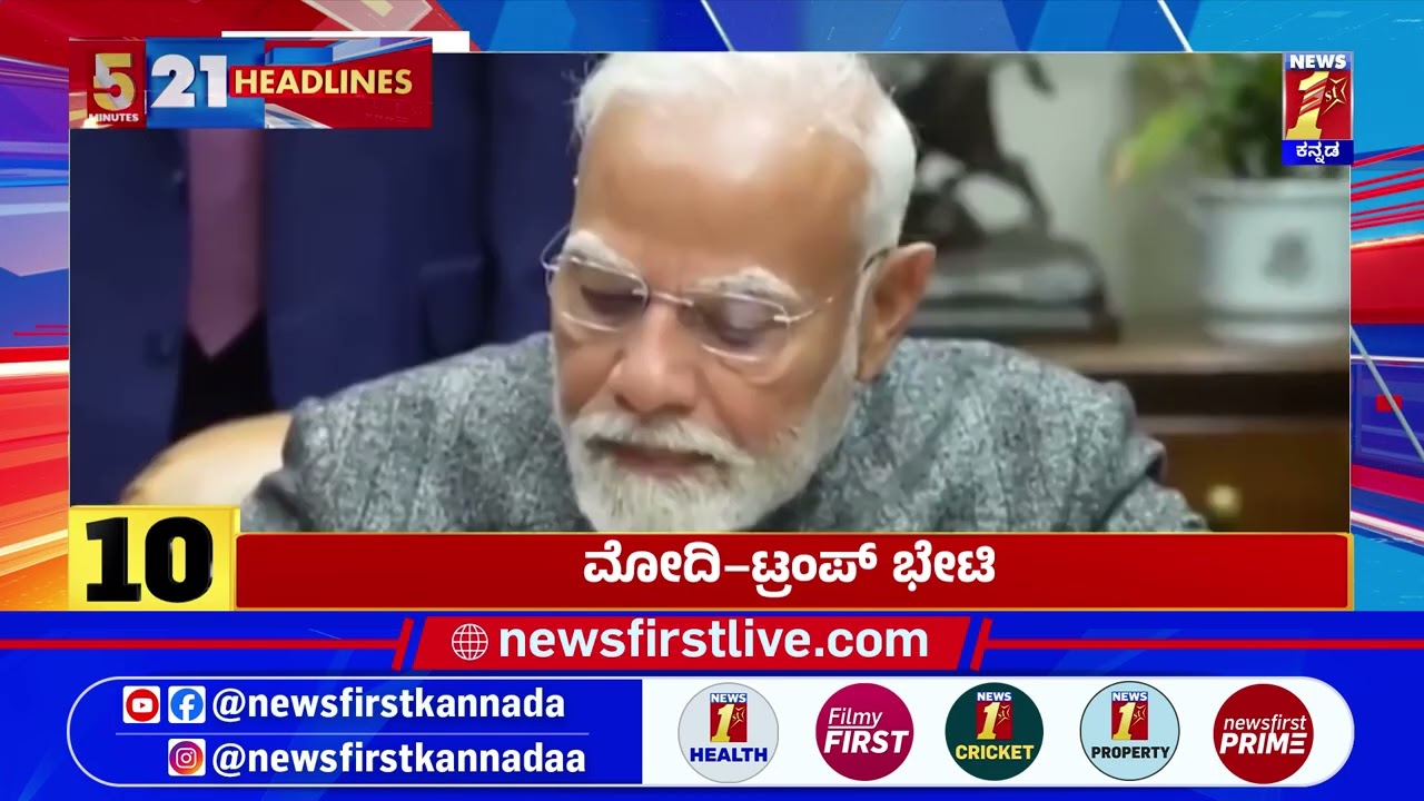 News Headlines @1PM | 14-06-2026 | @newsfirstkannada