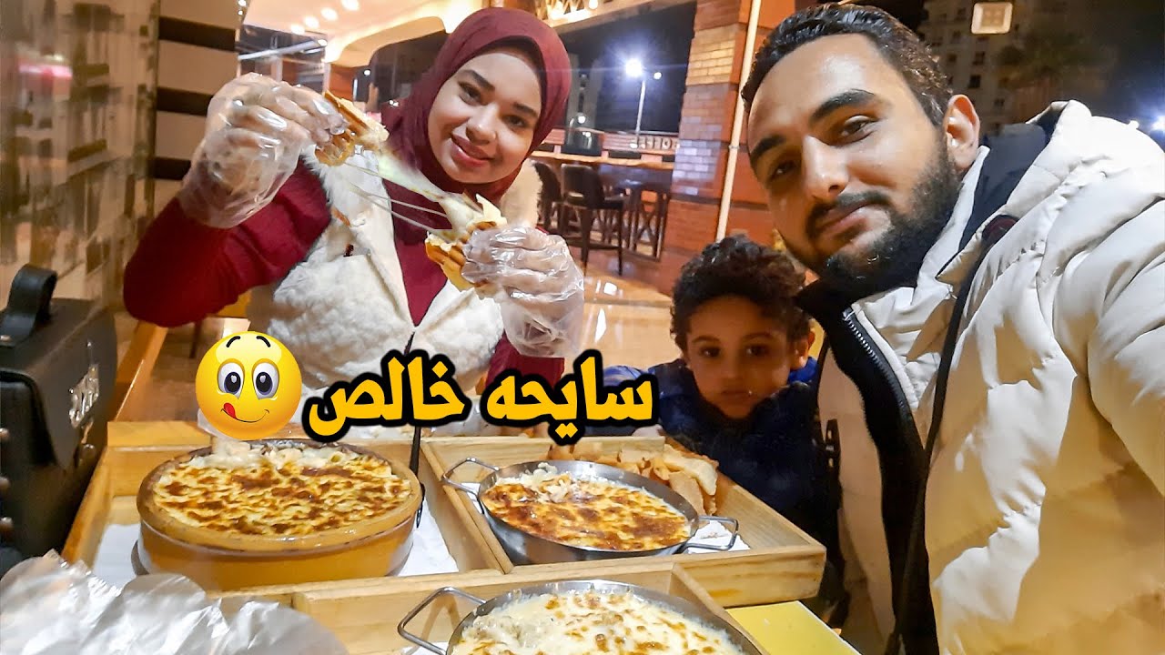 تجربة اكل مطعم رونيز الجديد😋والحلو كان عند حماتي🤭