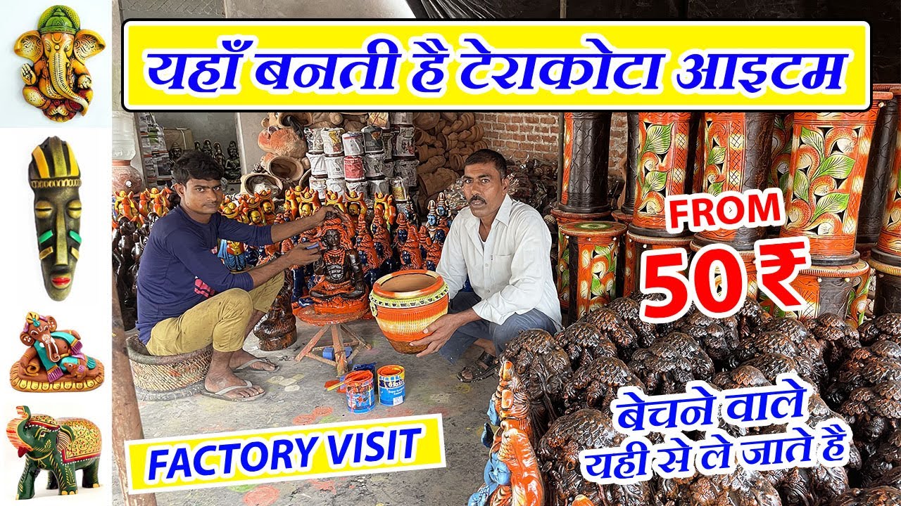 डेकोरेटिव टेराकोटा आइटम की फैक्ट्री | Factory Visit | Terracotta Decorative Items at Wholesale Rates