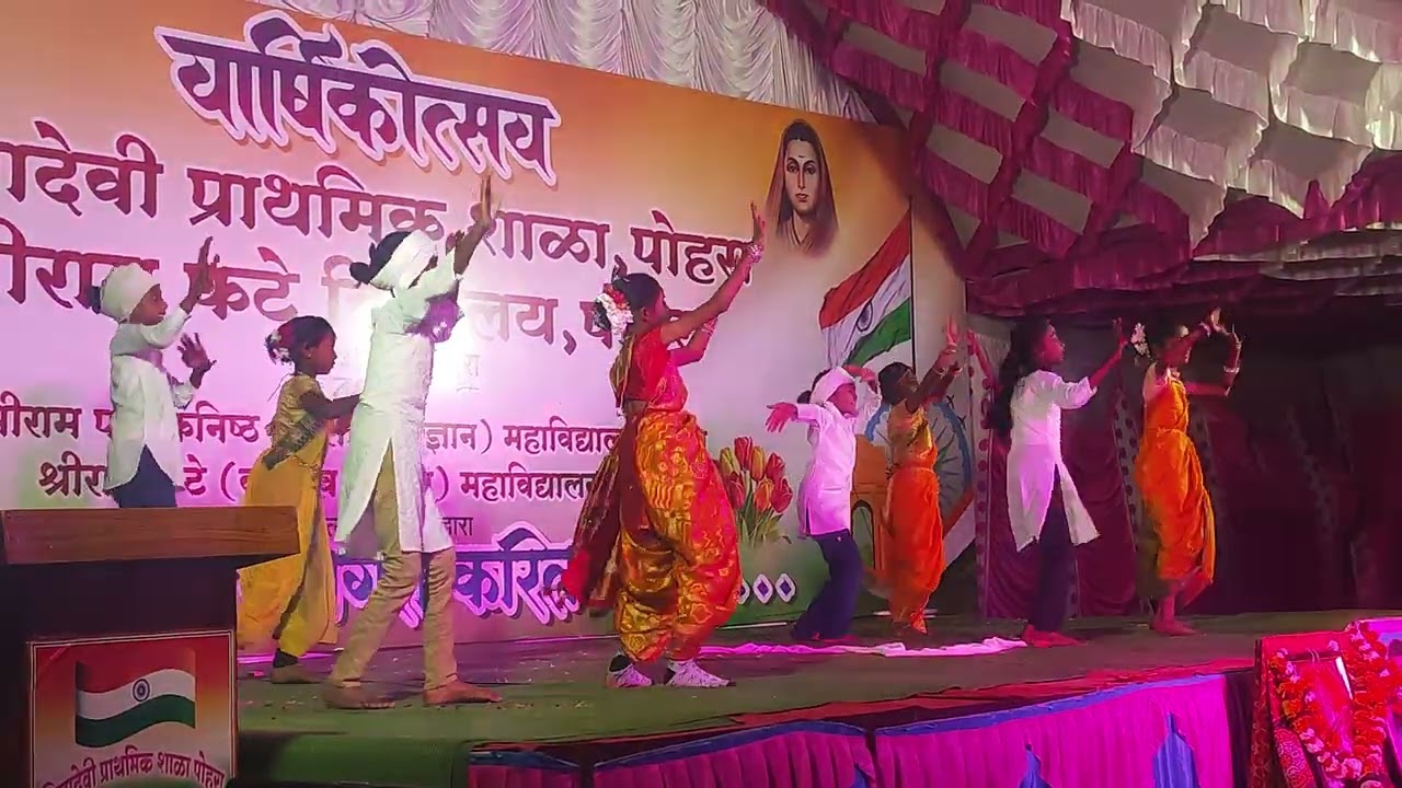 गोंडी डान्स _ वार्षिक स्नेहसंमेलन_सितादेवी प्राथमिक शाळा व श्रीराम फटे विद्यालय पोहरा 💃🏻