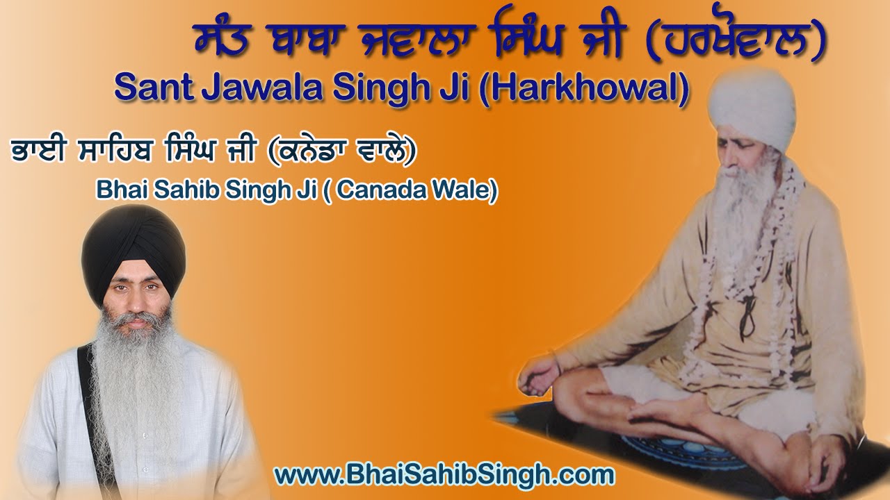 Sant Baba Jawala Singh Ji Harkhowal Wale Bhai Sahib Singh
