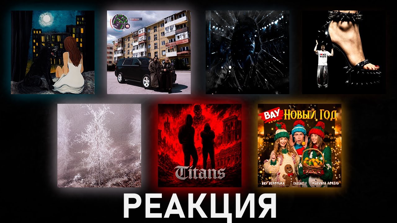 Реакция на YASMI - Воспоминание, SODA LUV - Масик, luci, MastHead - dreams come true и др. | [178]