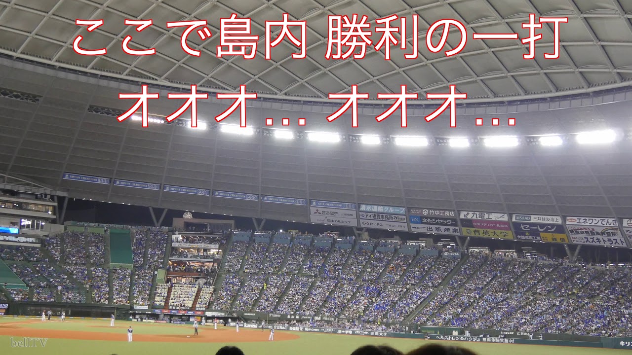 東北楽天ゴールデンイーグルス 島内宏明2019新応援歌（トランペット&アカペラ） メットライフドーム