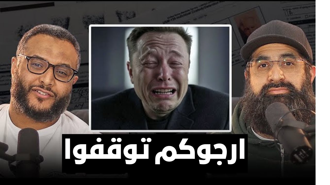 فضيحة ايلون ماسك علي يد جيفري إبستين